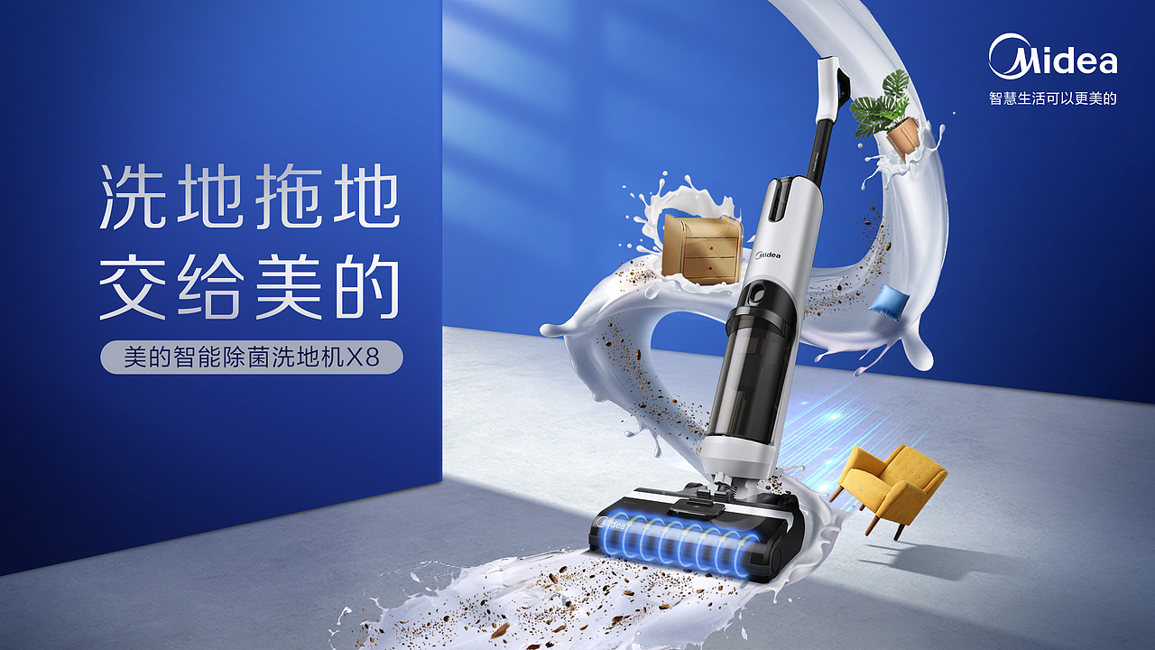 美的主视觉海报、电商详情页（图ZMzc5Mzk2OTE2） - 运营设计 - 站酷设计师都能给你做原创素材 - 站酷ZCOOL