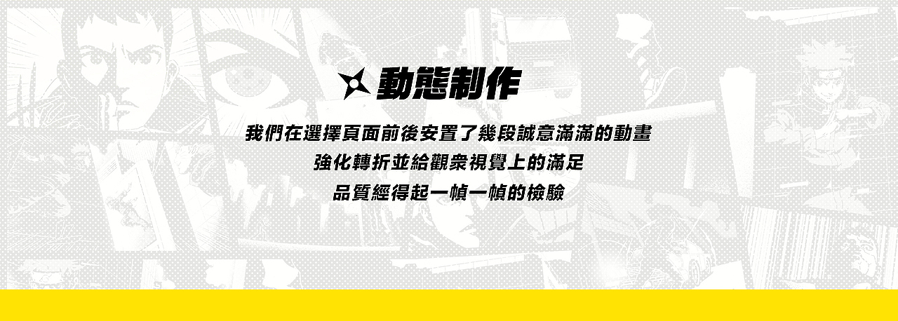 火影的奔跑，你敢挑战吗！（图ZMzc5Mzk3NDk2） - 宣传片 - 站酷设计师COMOON原创素材 - 站酷ZCOOL