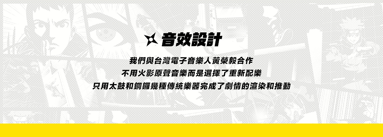 火影的奔跑，你敢挑战吗！（图ZMzc5Mzk3NTI0） - 宣传片 - 站酷设计师COMOON原创素材 - 站酷ZCOOL