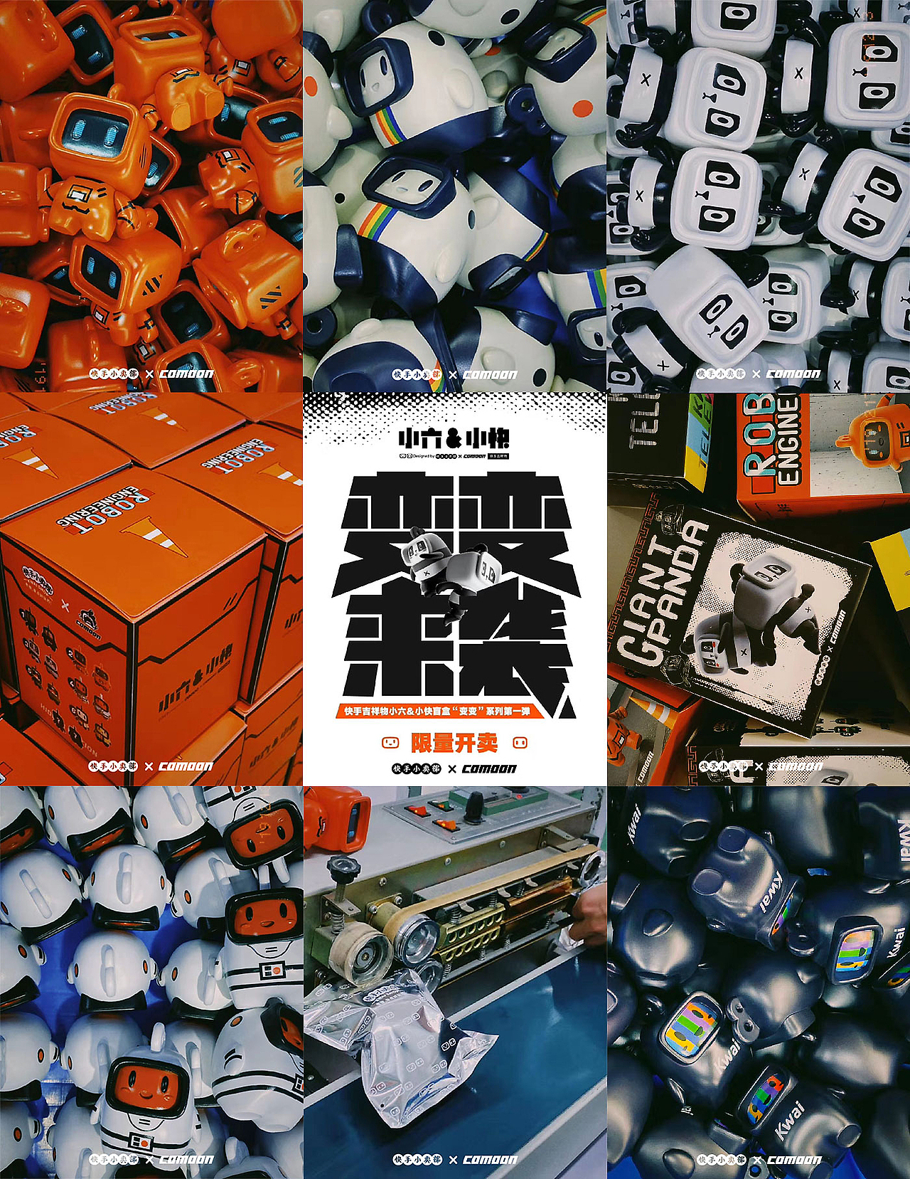 快手：首席记录官ChinaJoy 2019全宇宙首秀（图ZMzc5Mzk4OTg0） - 宣传片 - 站酷设计师COMOON原创素材 - 站酷ZCOOL