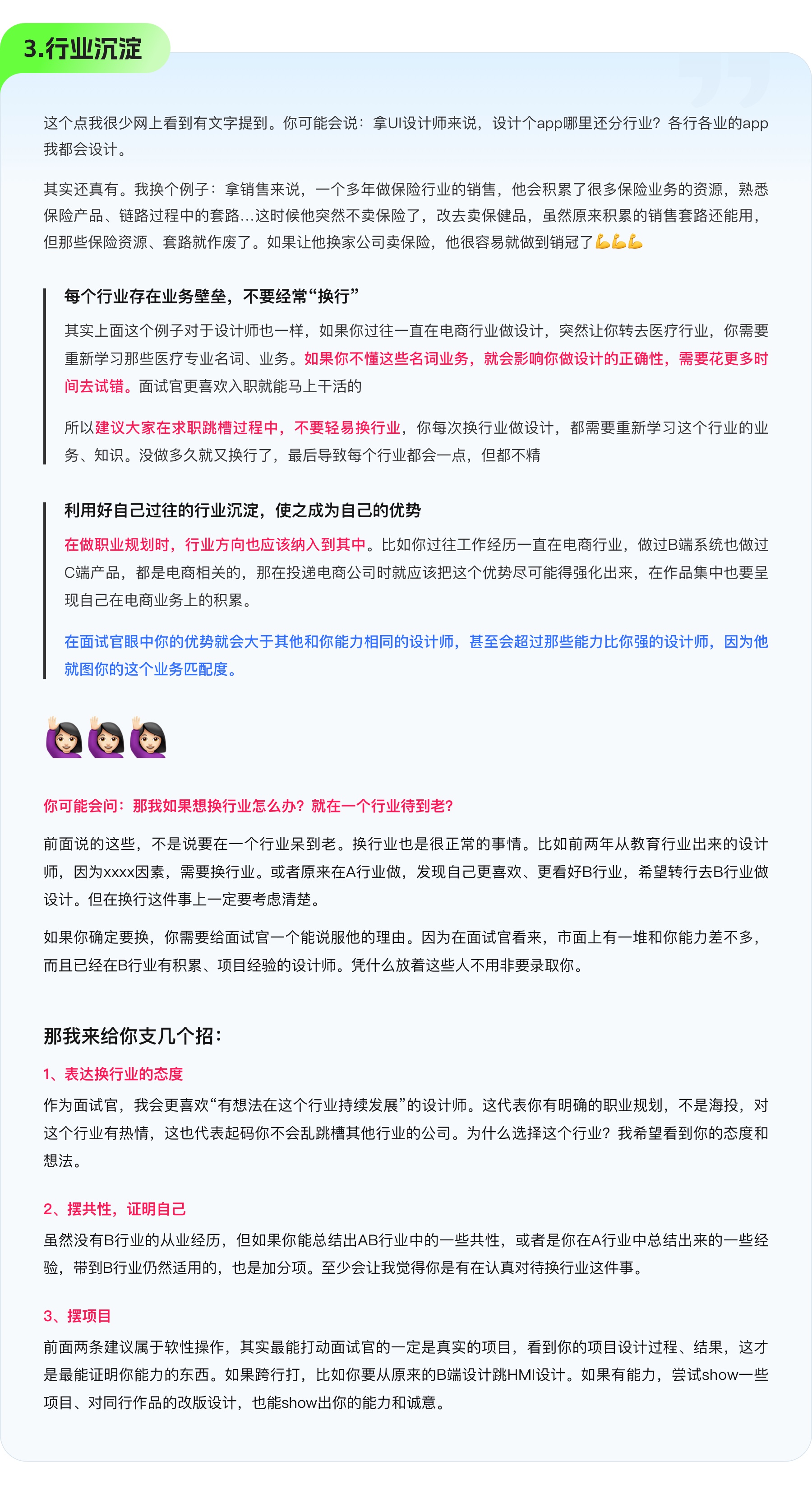 悟了！原来之前做作品集的思路都是错的（图ZMTQ5Mzk3NDg=） - 教程 - 站酷设计师设计师三金原创素材 - 站酷ZCOOL