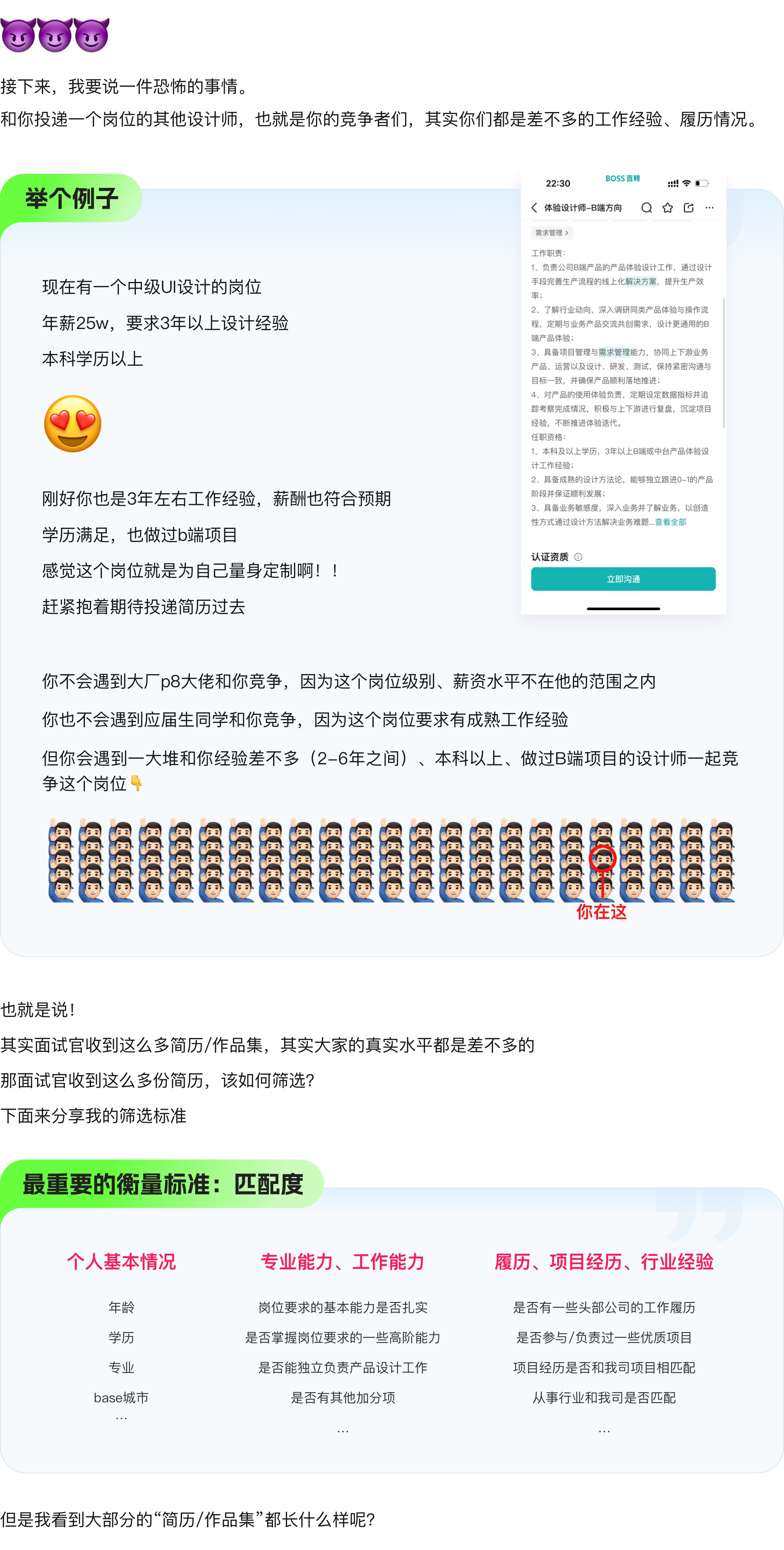 悟了！原来之前做作品集的思路都是错的