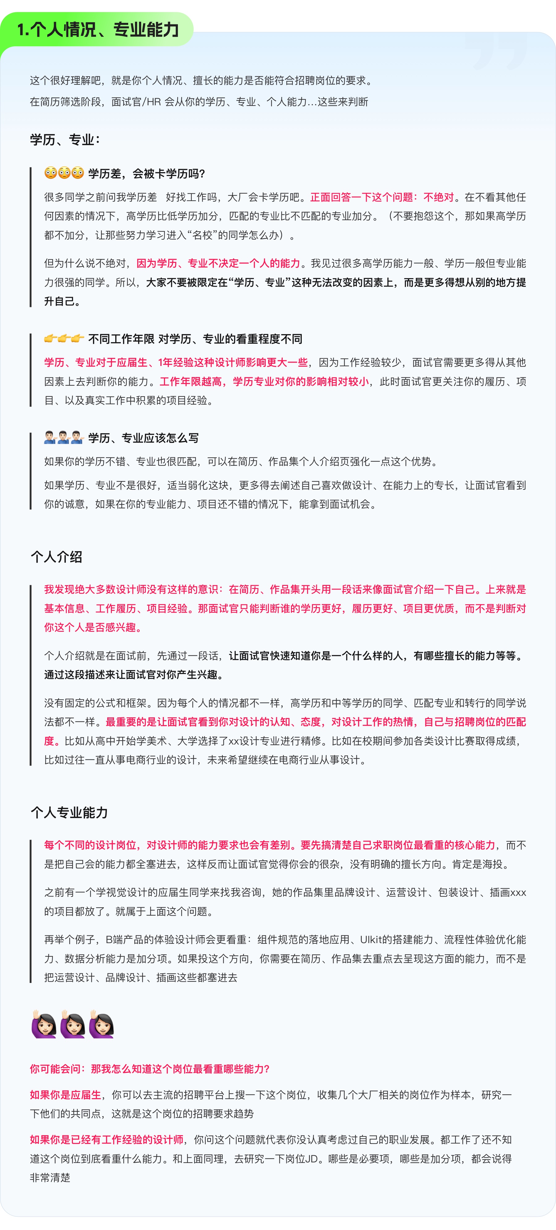 悟了！原来之前做作品集的思路都是错的