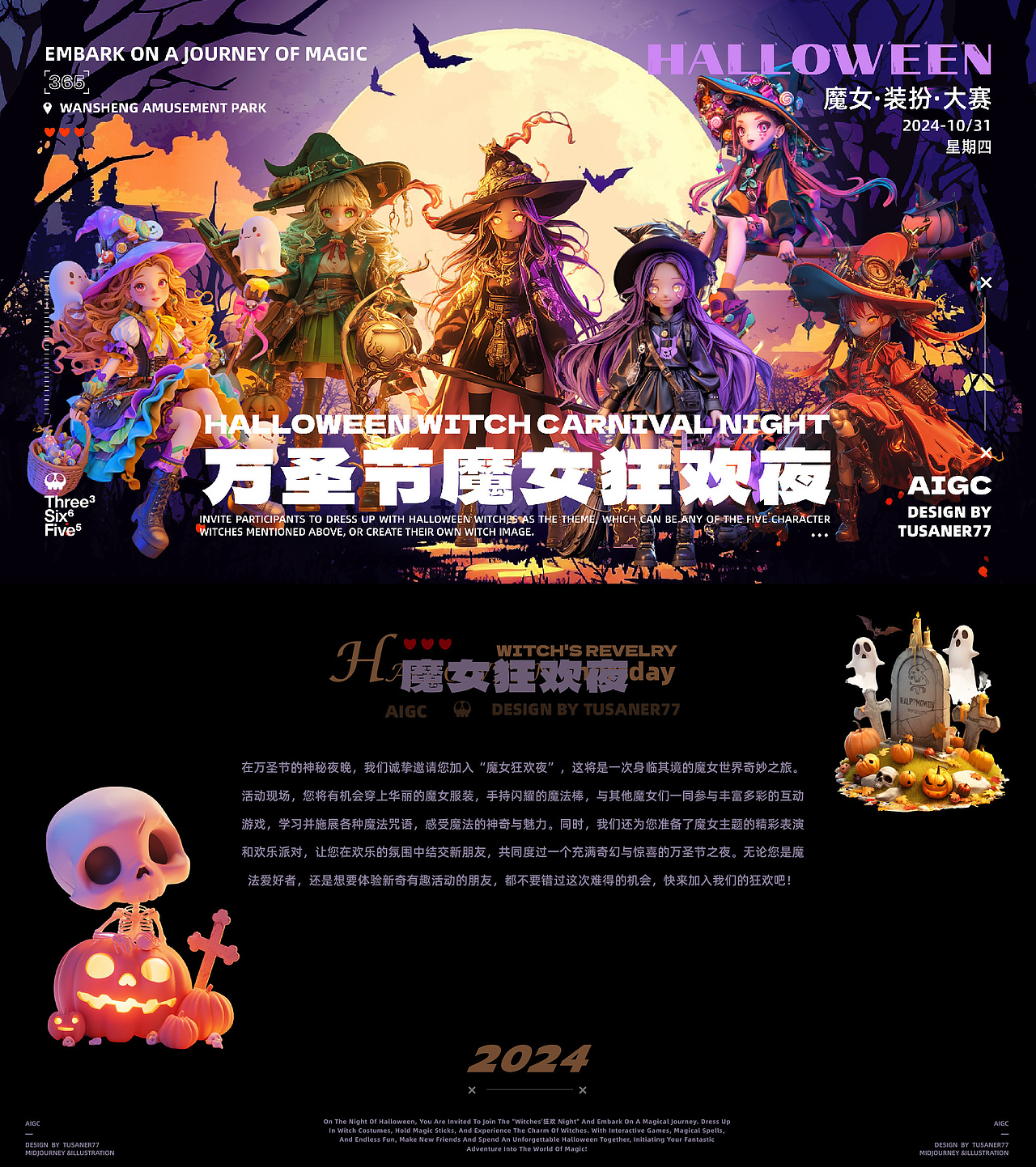 万圣节魔女狂欢夜（可授权）（图ZMzc5Mzk5MzI0） - 商业插画 - 站酷设计师叁柒兔儿原创素材 - 站酷ZCOOL