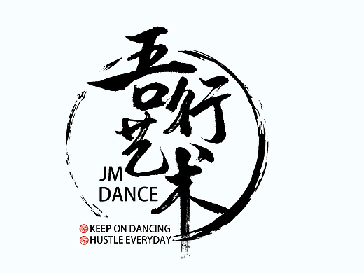 一些字體設(shè)計(jì)（個(gè)人主頁(yè)-ZNzA2NDQzNTY=） - 字體/字形 - 站酷設(shè)計(jì)師花貓阿原創(chuàng)素材 - 站酷ZCOOL