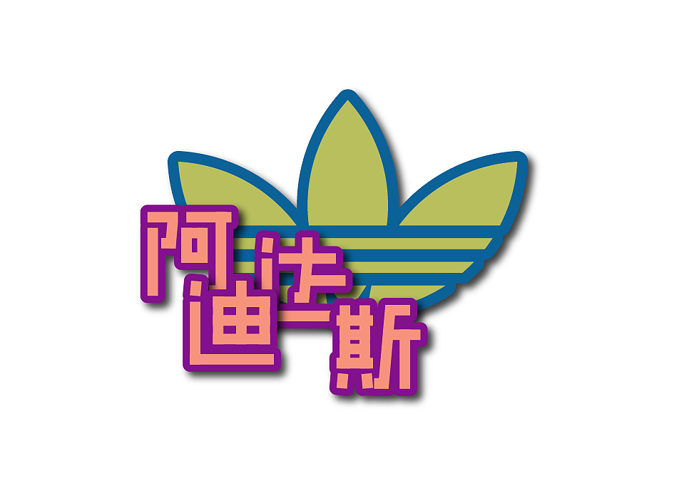 三叶草中日联名定档！？LOGOTYPE就要这么做！（图ZMzc5NDA0MTI4） - 品牌 - 站酷设计师钟士多原创素材 - 站酷ZCOOL