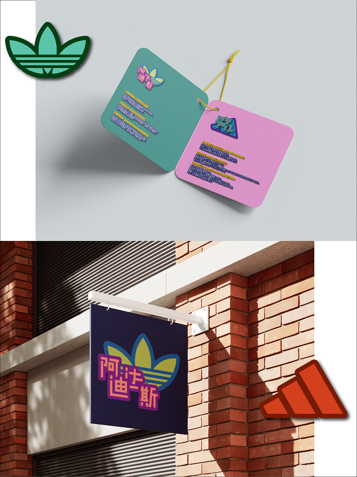 三叶草中日联名定档！？LOGOTYPE就要这么做！（图ZMzc5NDA0MTUy） - 品牌 - 站酷设计师钟士多原创素材 - 站酷ZCOOL