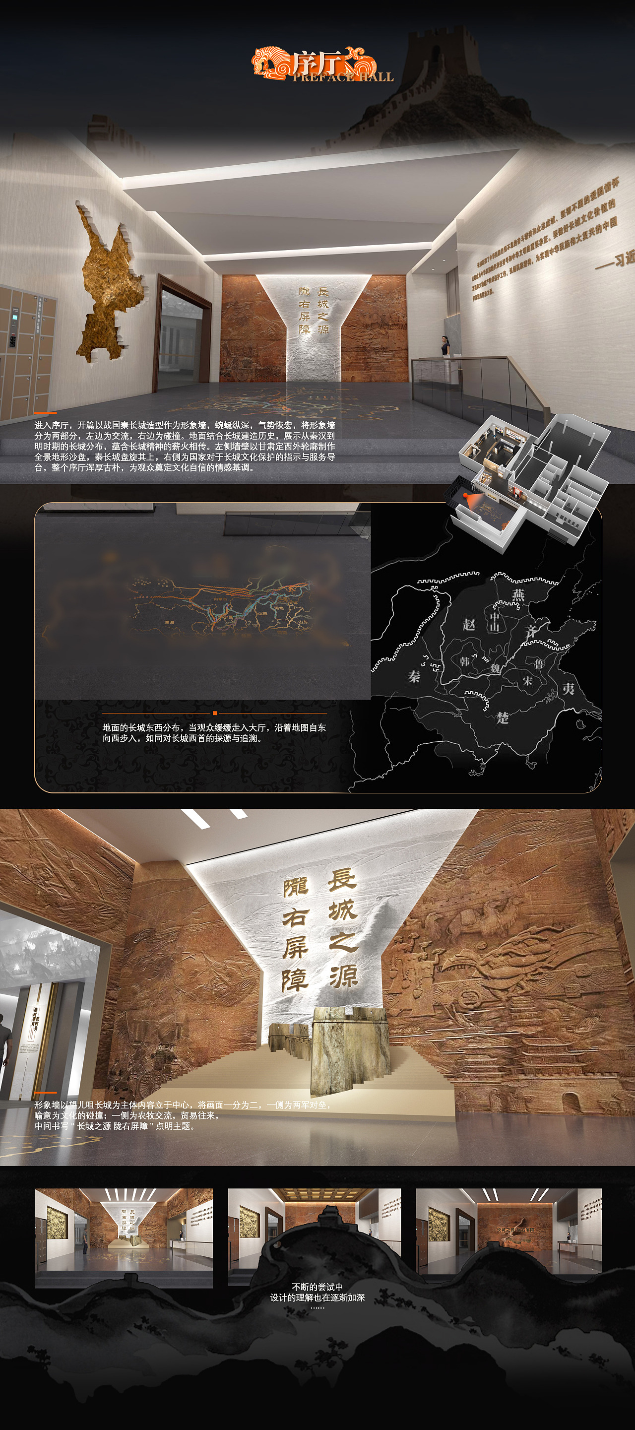 甘肃定西临洮《战国秦长城博物馆》展厅 展馆设计方案（图ZMzc5NDA1MTIw） - 展陈设计 - 站酷设计师蛮好小柒展示设计原创素材 - 站酷ZCOOL