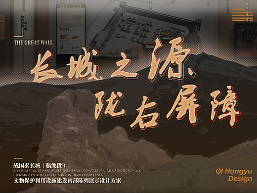 甘肃定西临洮《战国秦长城博物馆》展厅 展馆设计方案