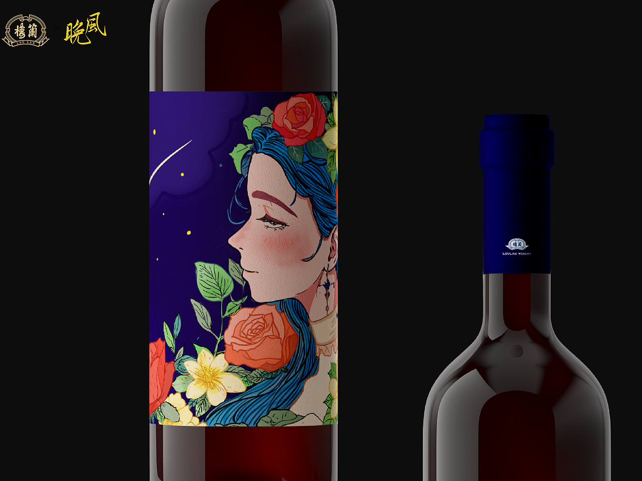 晚风酒酒酒标创意设计大赛