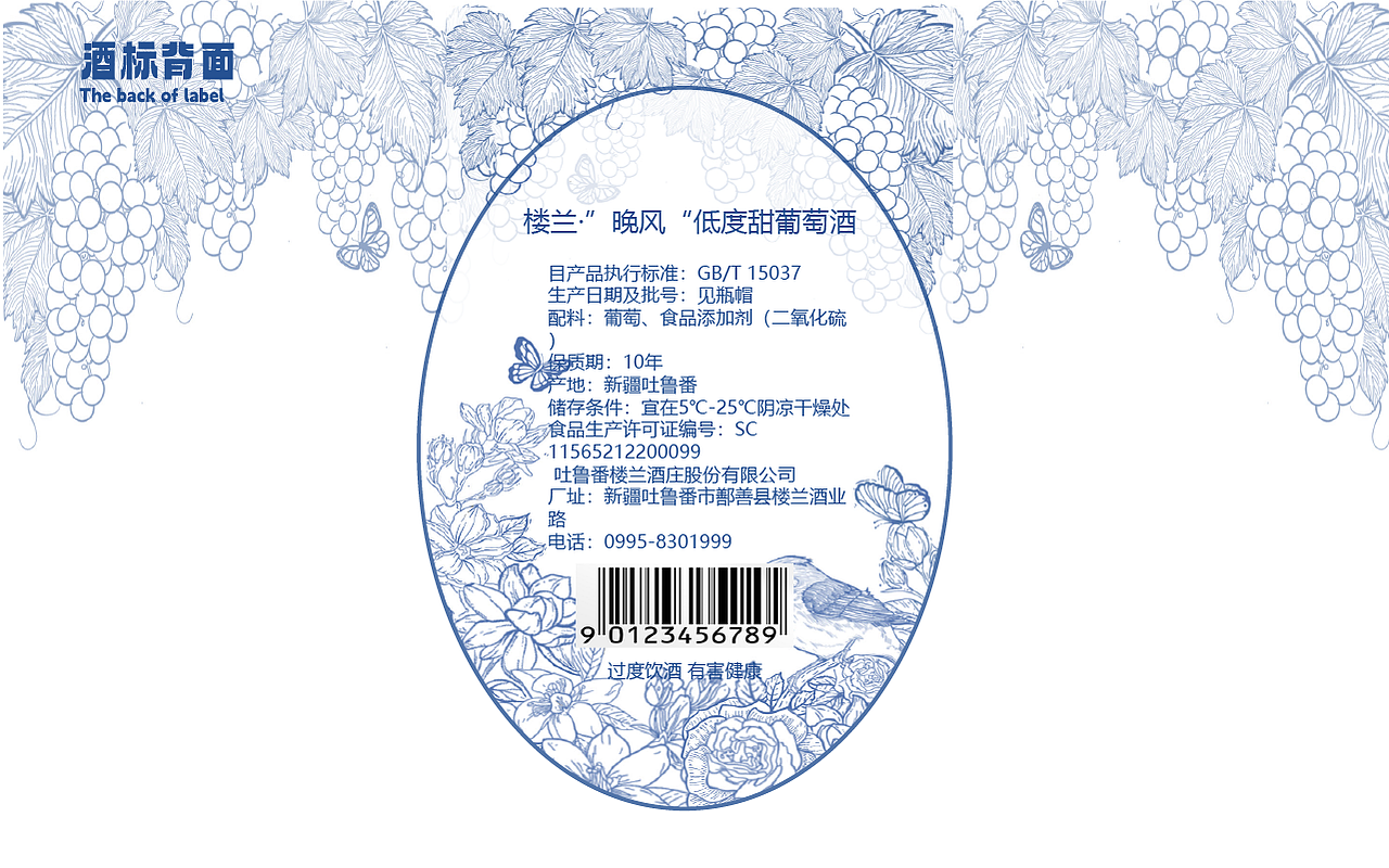 晚风酒酒标创意设计大赛（图ZMzc5NDA4NzM2） - 包装 - 站酷设计师勾心豆角原创素材 - 站酷ZCOOL