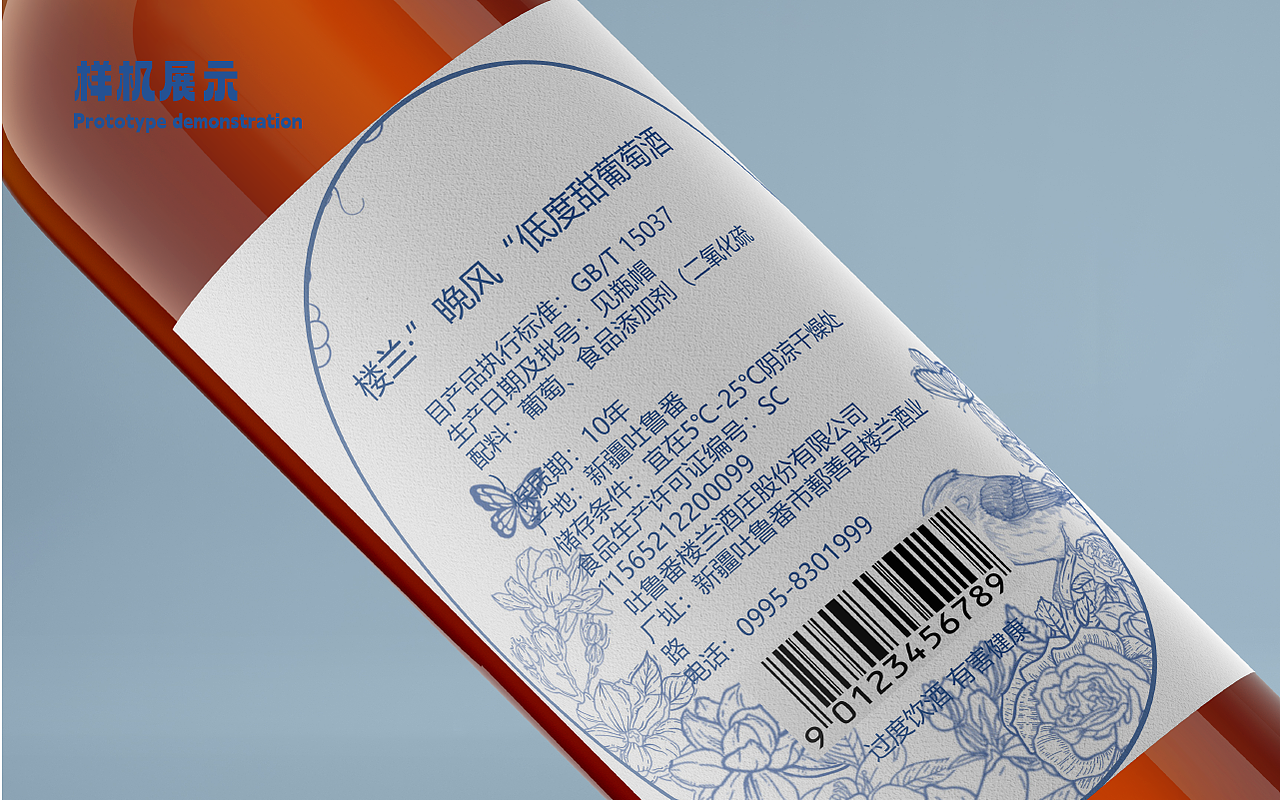 晚风酒酒标创意设计大赛（图ZMzc5NDA4NzQw） - 包装 - 站酷设计师勾心豆角原创素材 - 站酷ZCOOL