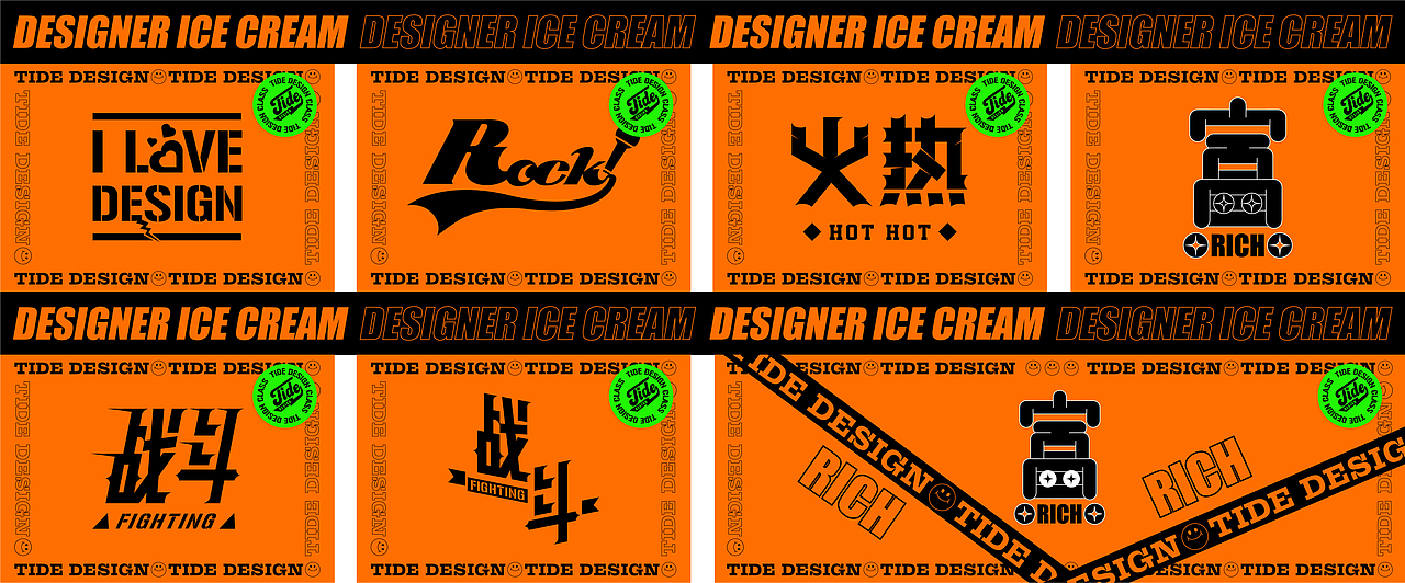 过去的一些创意字体标志总结