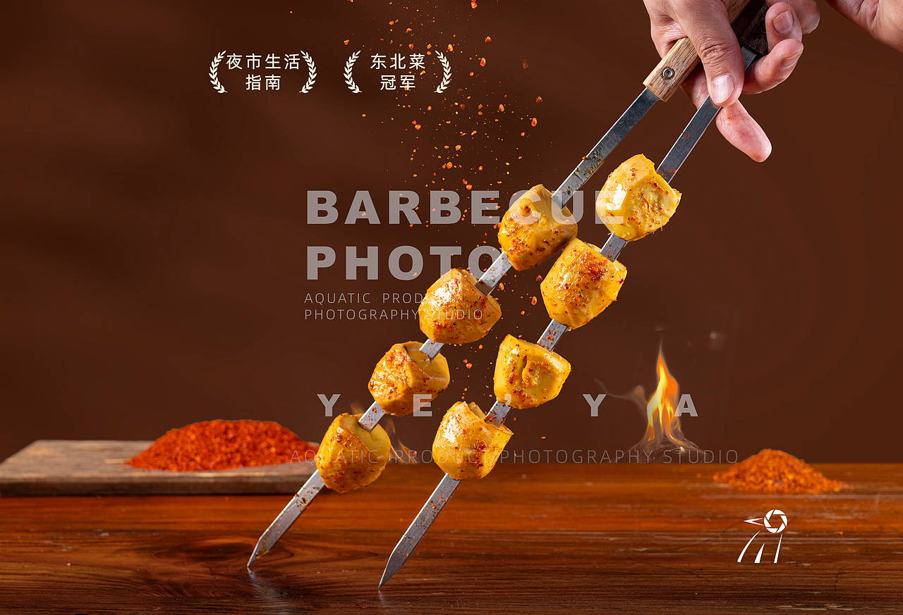 东北大油边烤串大串烧烤羊肉串炭火