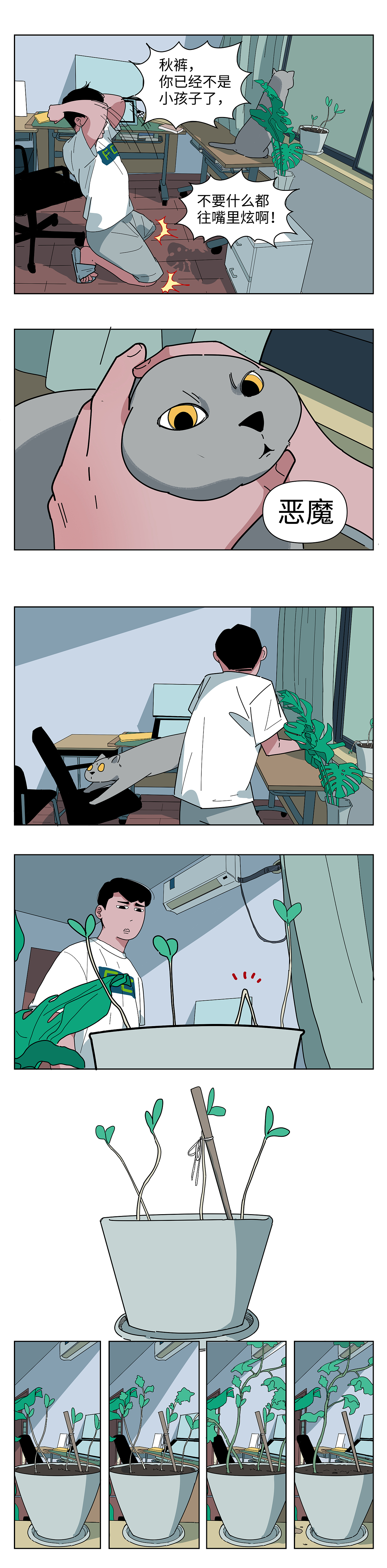 我在阳台种西瓜（图ZMzc5NDExODgw） - 短篇/格漫 - 站酷设计师八卦猫人原创素材 - 站酷ZCOOL