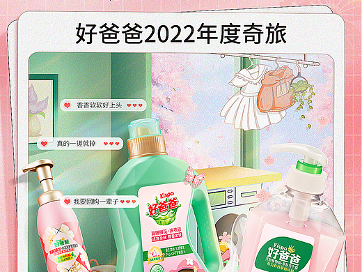 2022年好爸爸双十二页面
