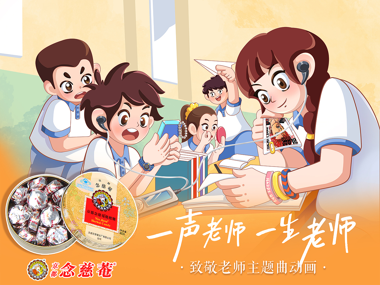 《一声老师，一生老师》教师节献礼动画（图ZMzc5NDE0NjEy） - 设定/分镜 - 站酷设计师墨染拾光工作室原创素材 - 站酷ZCOOL