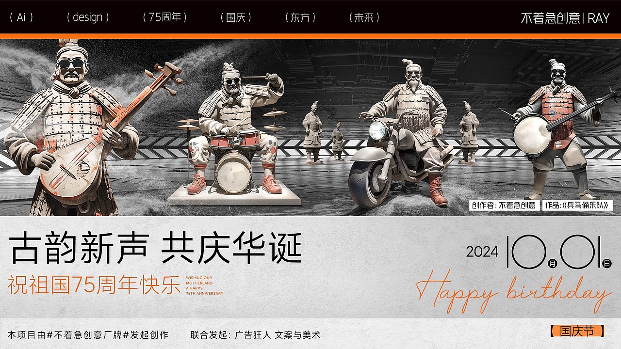 联合12位艺术家,用AI打造东方视觉艺术,为祖国献礼(图ZMzc5NDE4NjQ4) - AI作品 - 站酷设计师不着急生活艺术原创素材 - 站酷ZCOOL