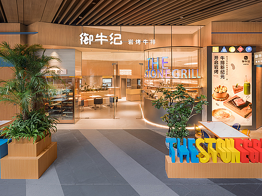 深圳餐饮设计，364㎡艺术几何西餐厅，色彩童趣空间