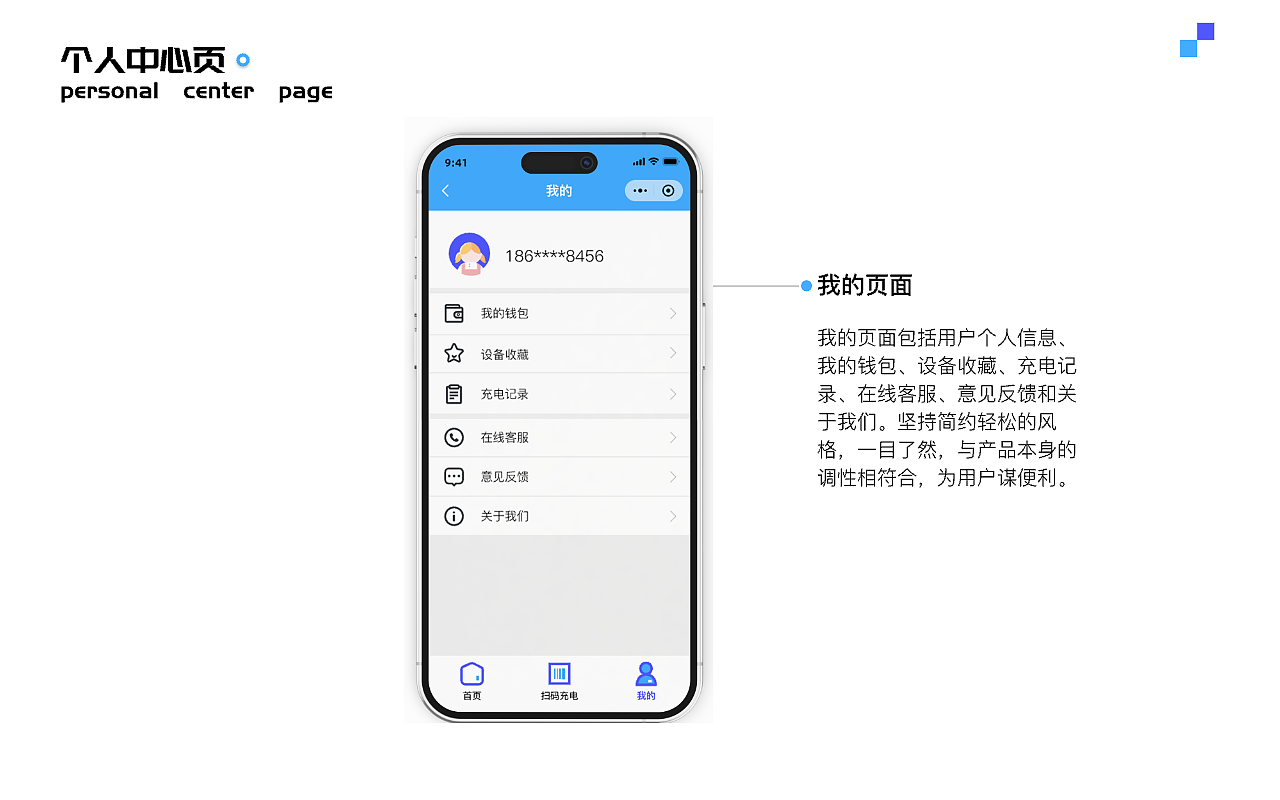 电动自行车充电小程序UI设计