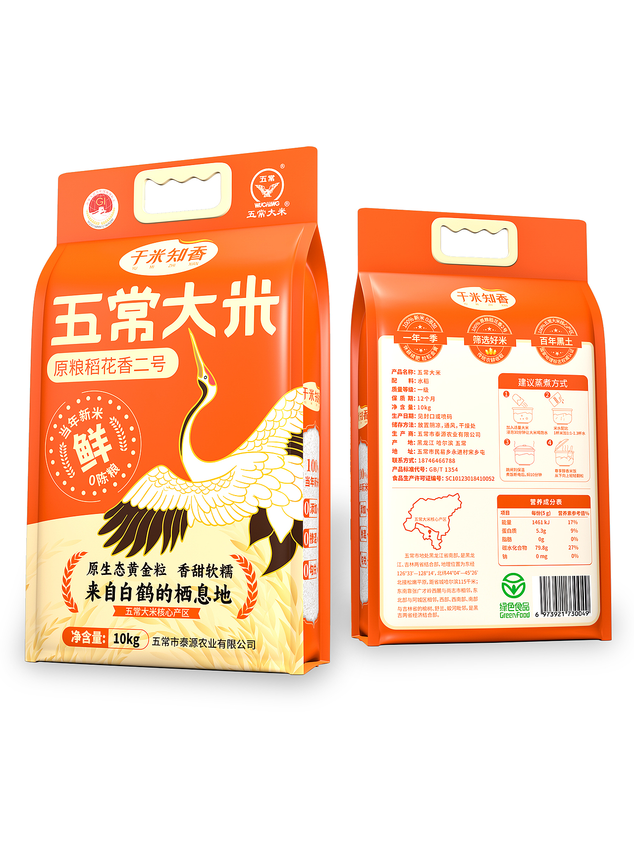 五常大米包装设计\大米包装\农产品包装\插画包装设计（图ZMzc5NDIxMDEy） - 包装 - 站酷设计师哲仕畅销包装设计原创素材 - 站酷ZCOOL