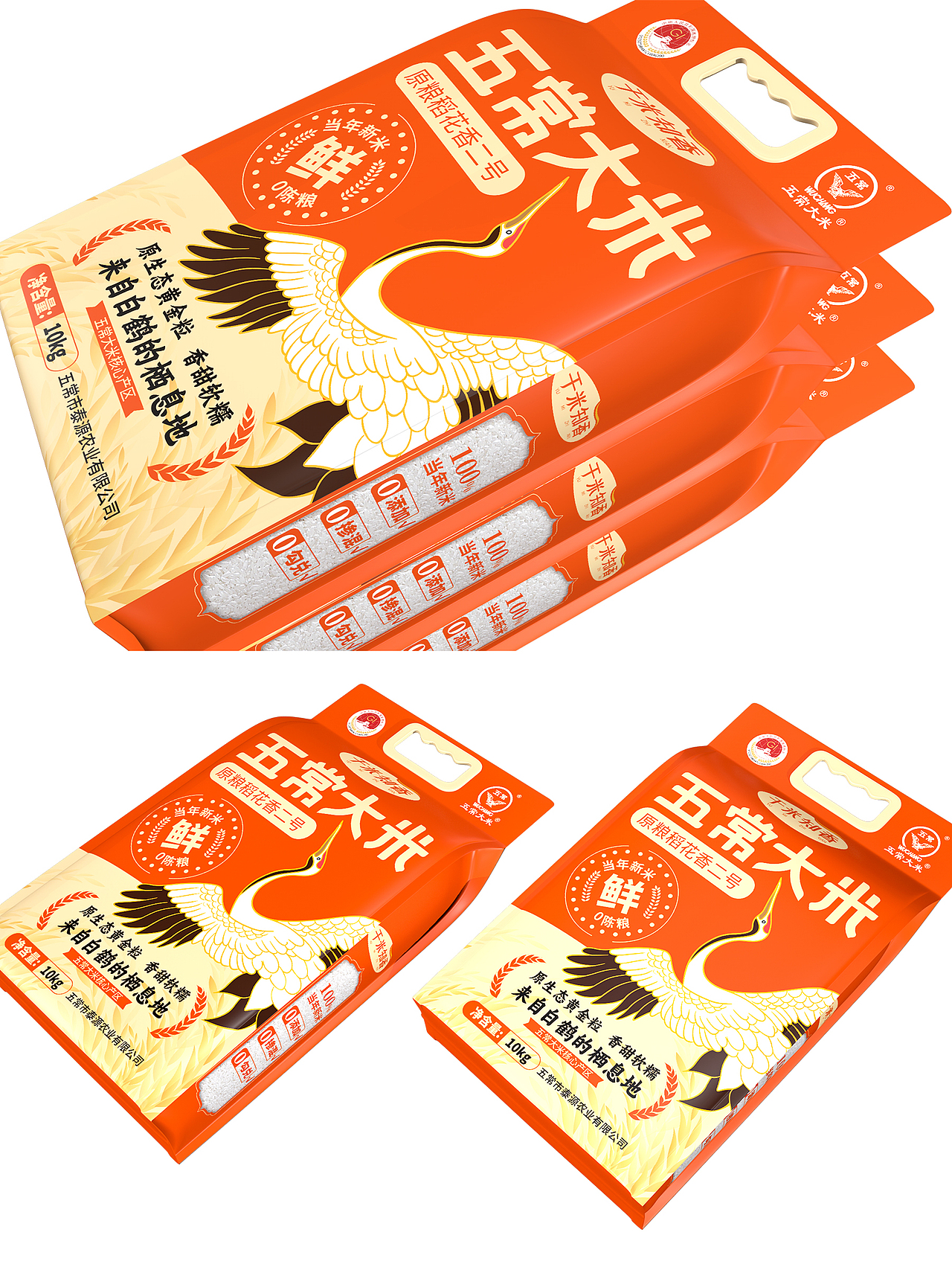 五常大米包装设计\大米包装\农产品包装\插画包装设计（图ZMzc5NDIxMDQ4） - 包装 - 站酷设计师哲仕畅销包装设计原创素材 - 站酷ZCOOL