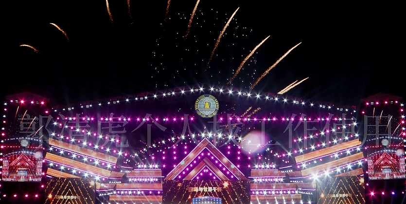 第三十四届青岛国际啤酒节开幕式(条屏加主屏素材)