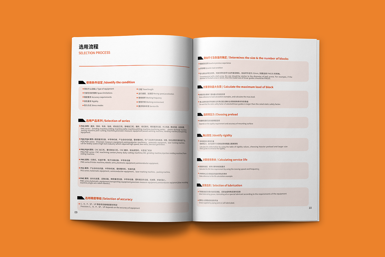 工業(yè)產(chǎn)品手冊（圖ZMzc5NDI1MTE2） - 書籍/畫冊 - 站酷設(shè)計師設(shè)計師蘑菇原創(chuàng)素材 - 站酷ZCOOL