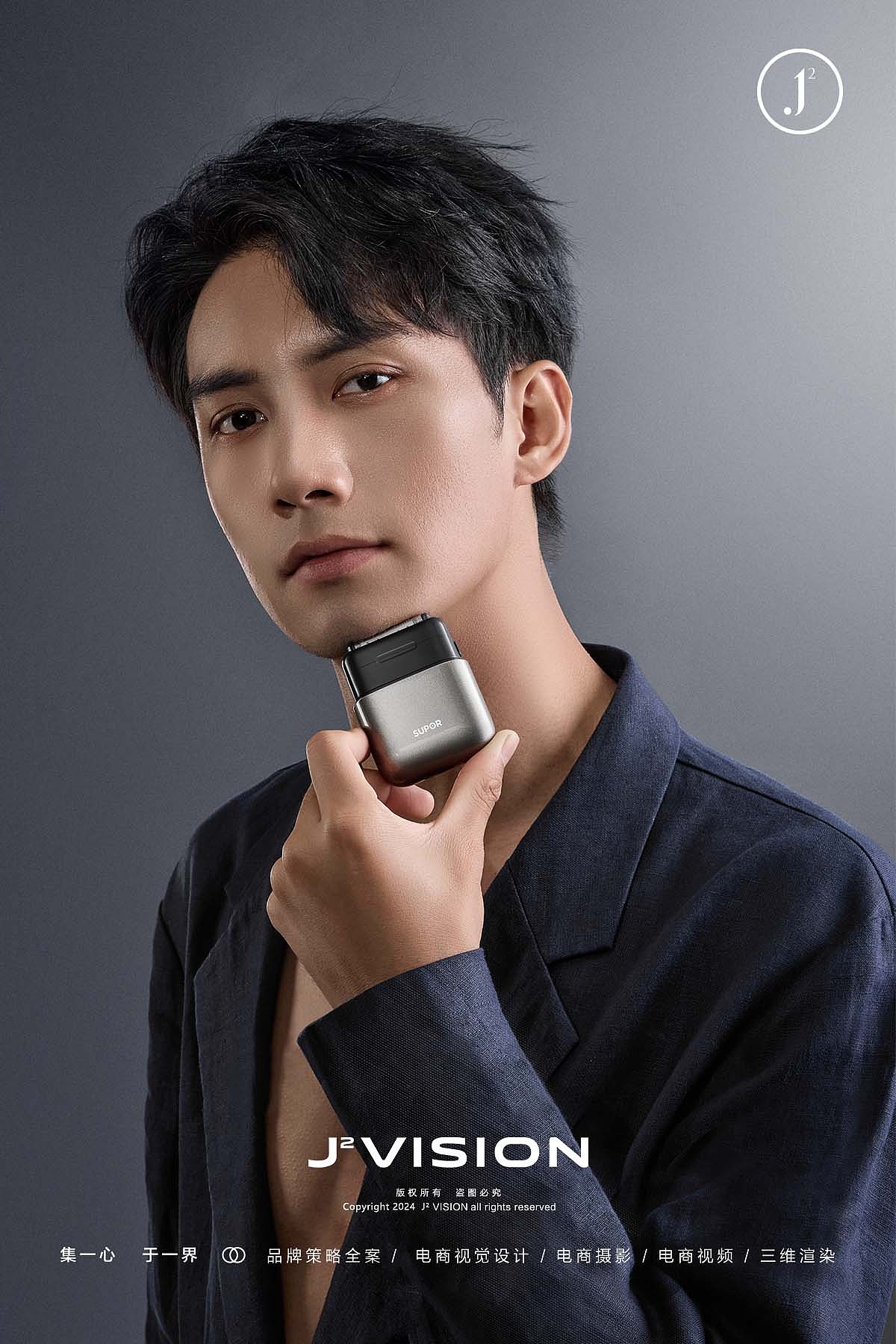 摄影案例分享NO.58 | 便携剃须刀平面拍摄