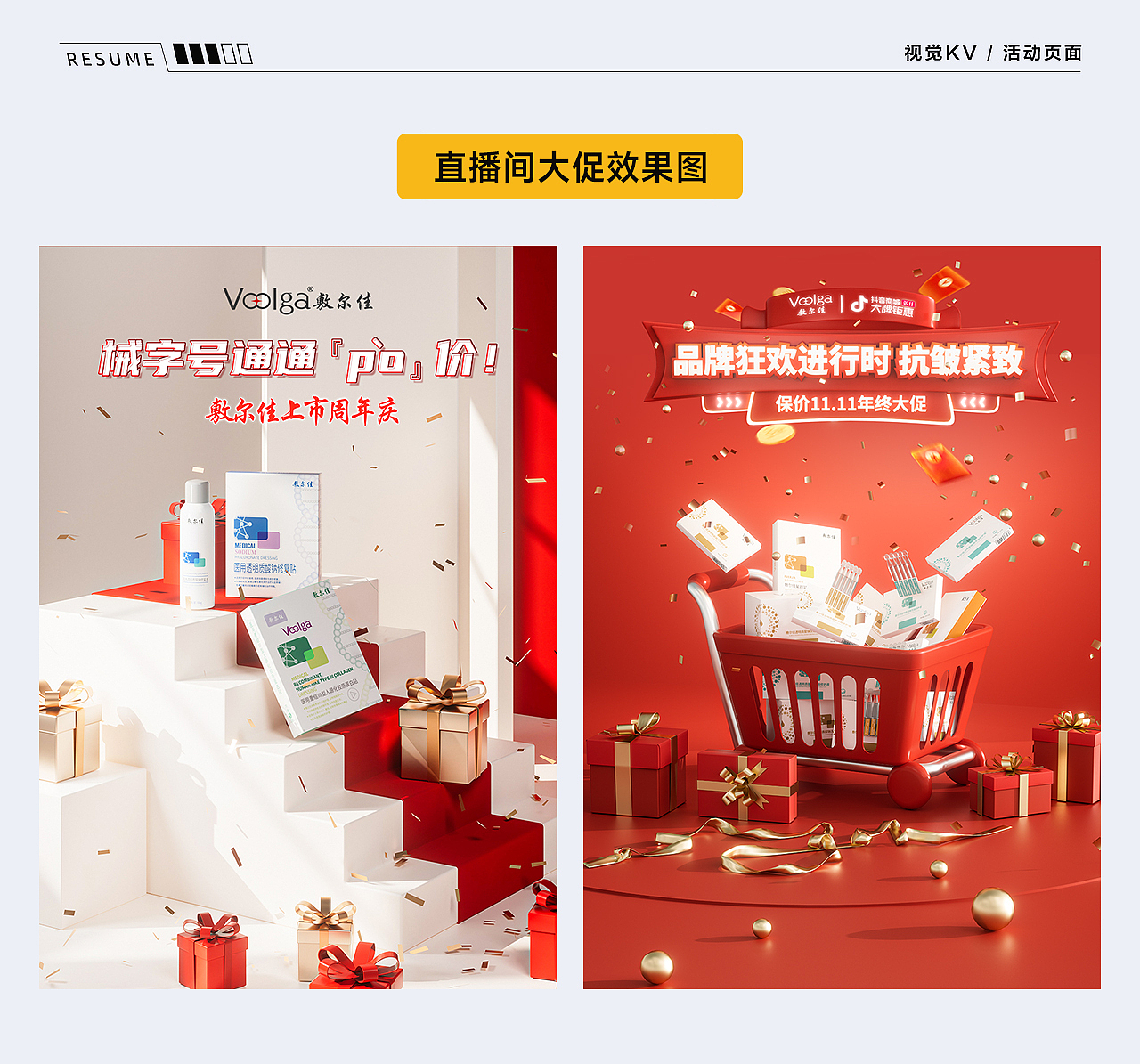 电商视觉设计师(李博男)