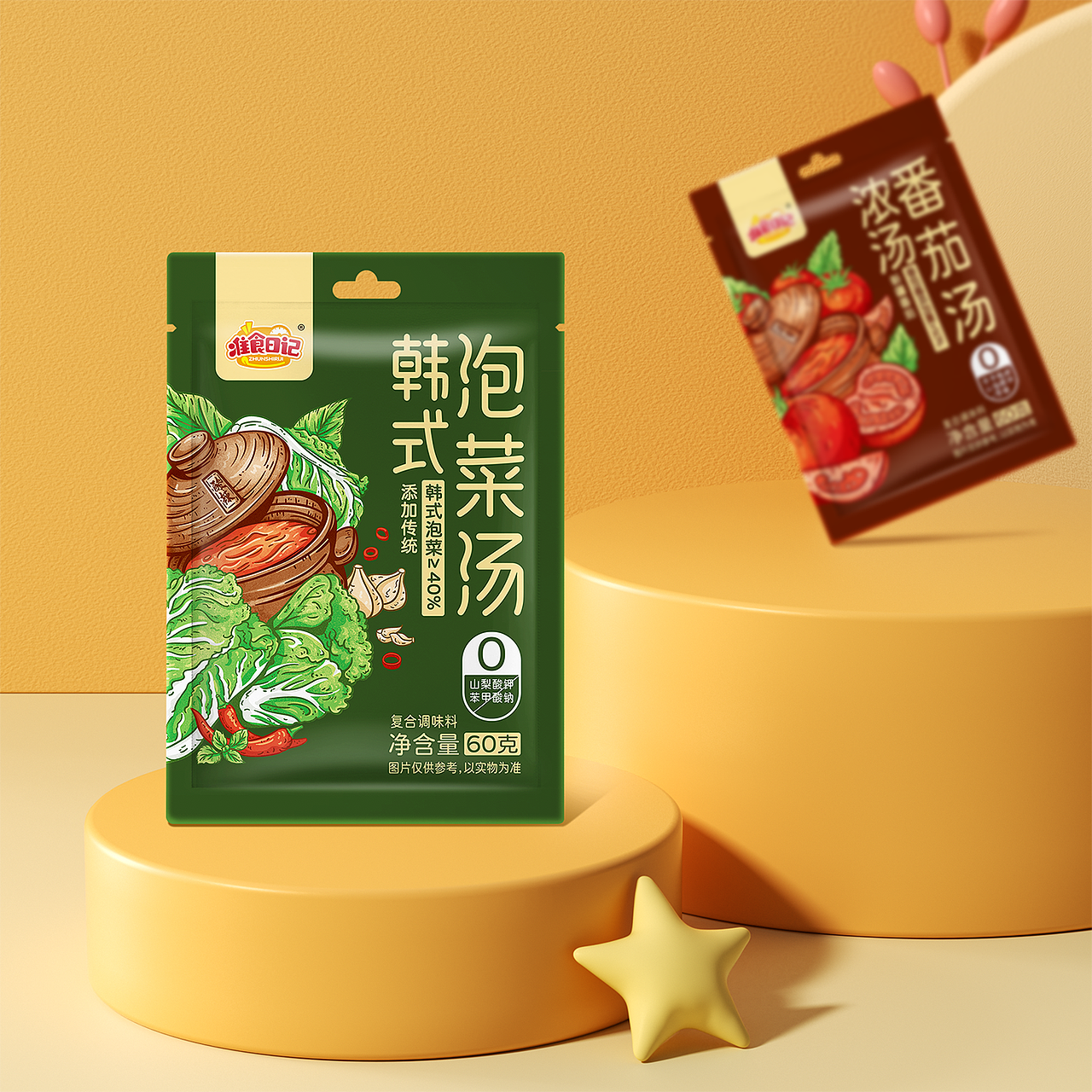 准食日记-调料包系列1