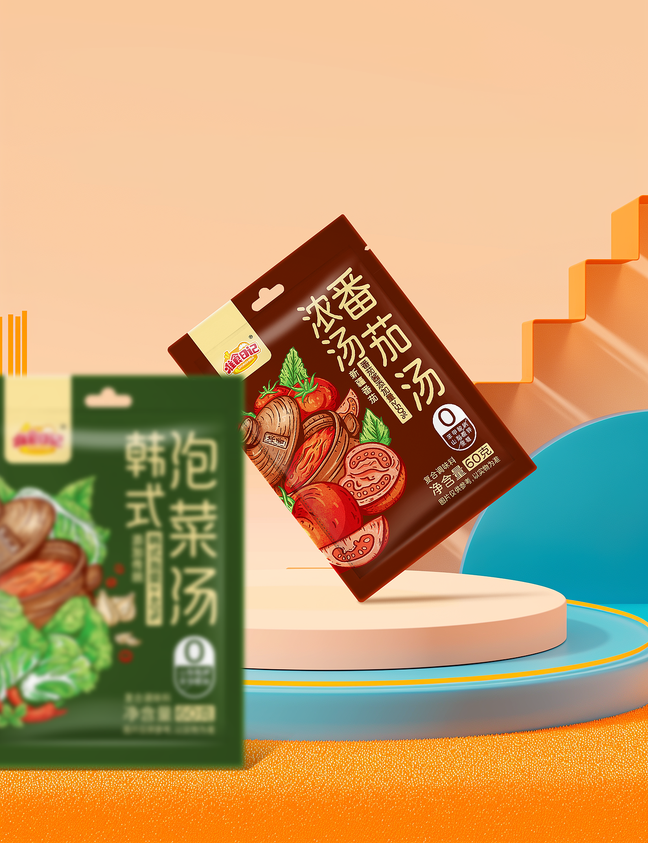 准食日记-调料包系列1