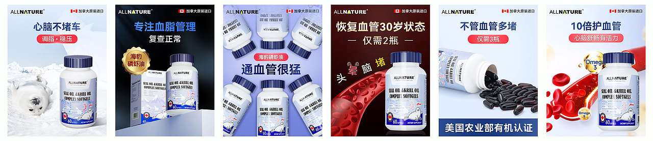 海豹鱼油-详情页