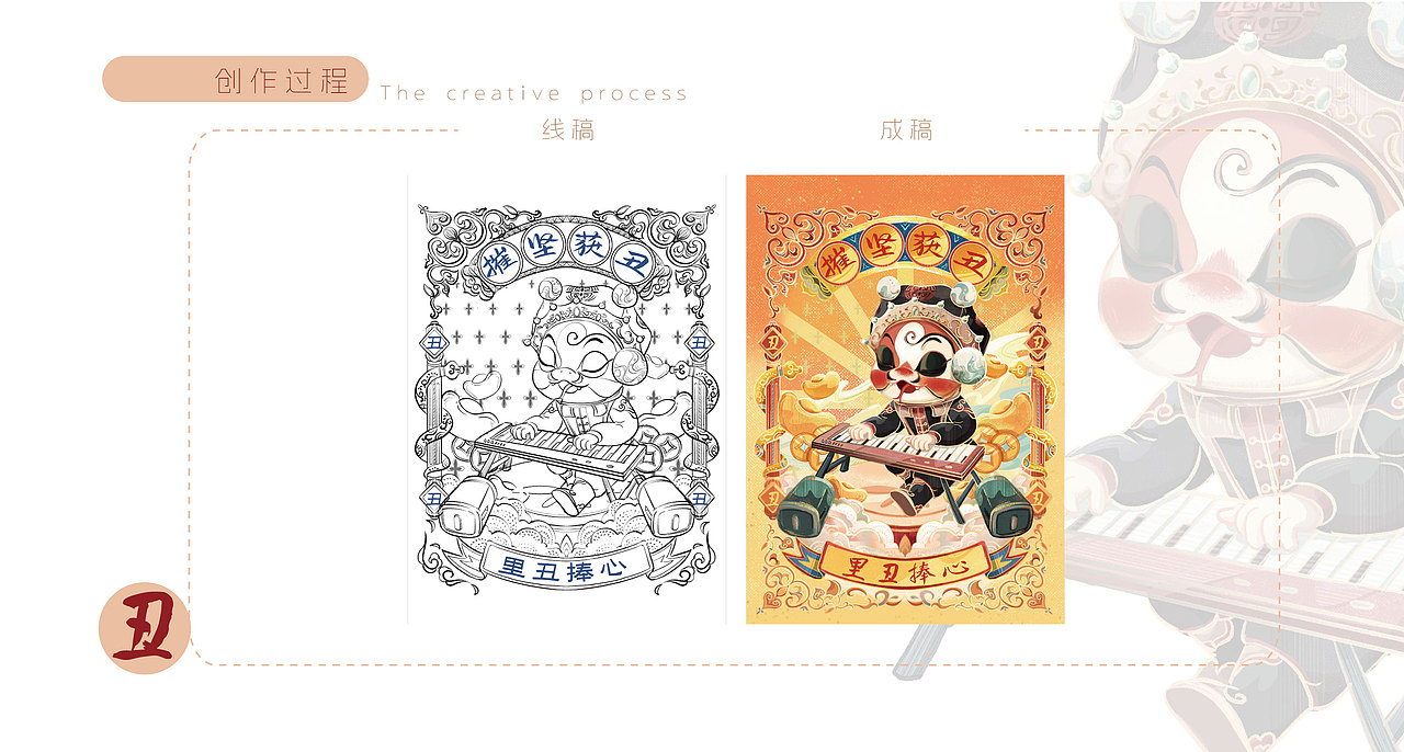 《国之粹 脉相传》——蛇年IP-中西合璧戏曲角色