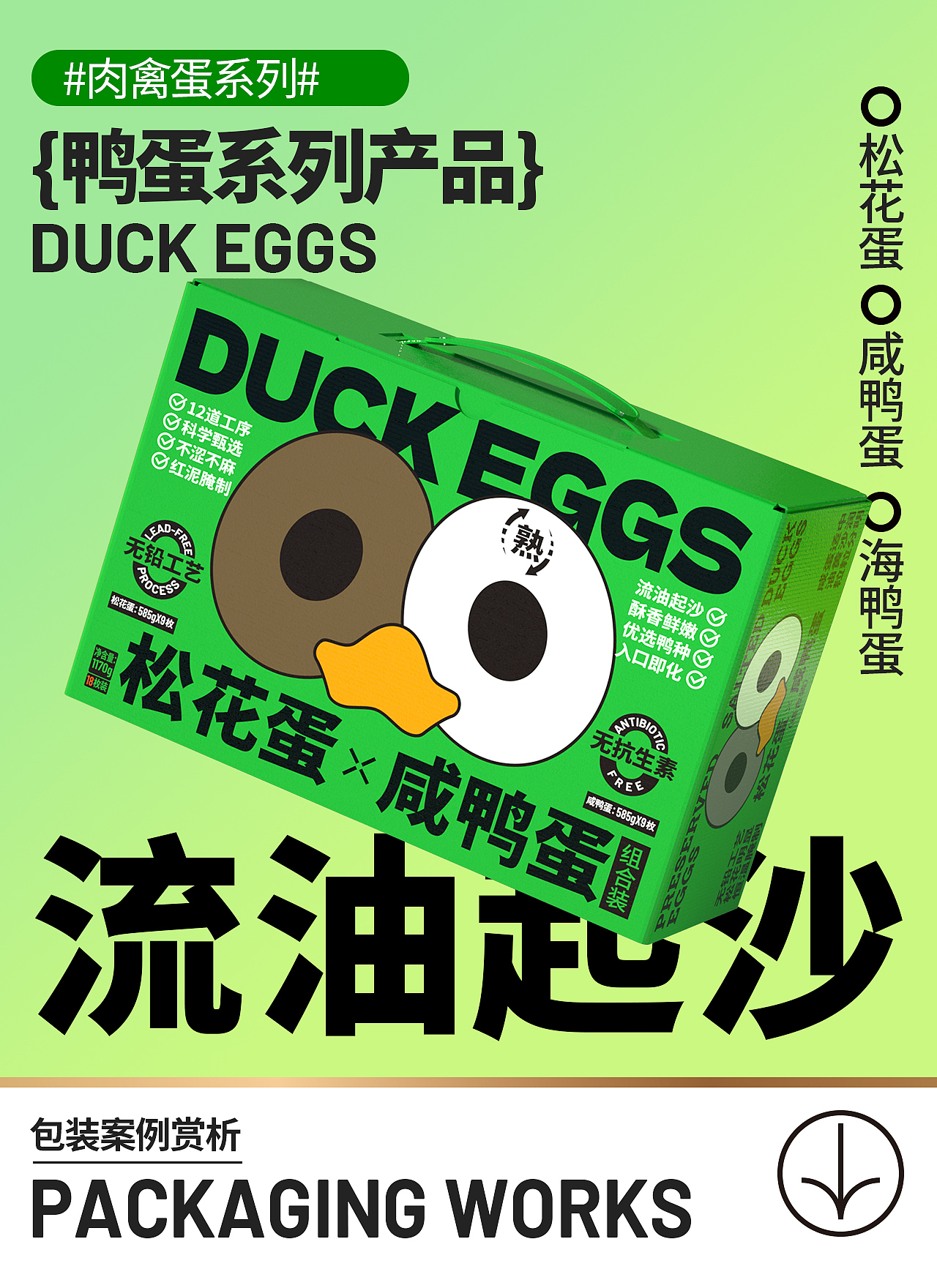 松花蛋x咸鸭蛋x海鸭蛋礼盒包装（图ZMzc5NDI5Njc2） - 包装 - 站酷设计师谁拿了我的尺子原创素材 - 站酷ZCOOL