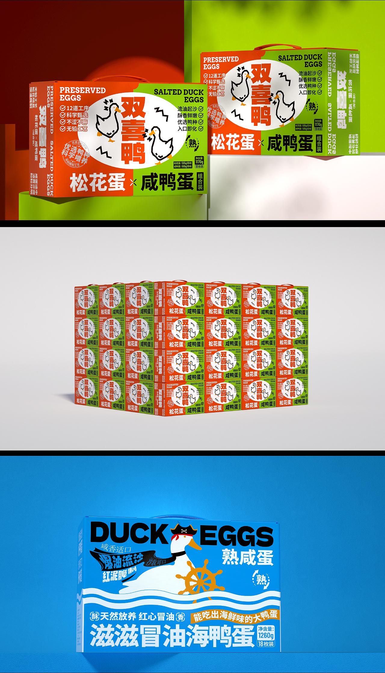 松花蛋x咸鸭蛋x海鸭蛋礼盒包装（图ZMzc5NDI5Njg4） - 包装 - 站酷设计师谁拿了我的尺子原创素材 - 站酷ZCOOL