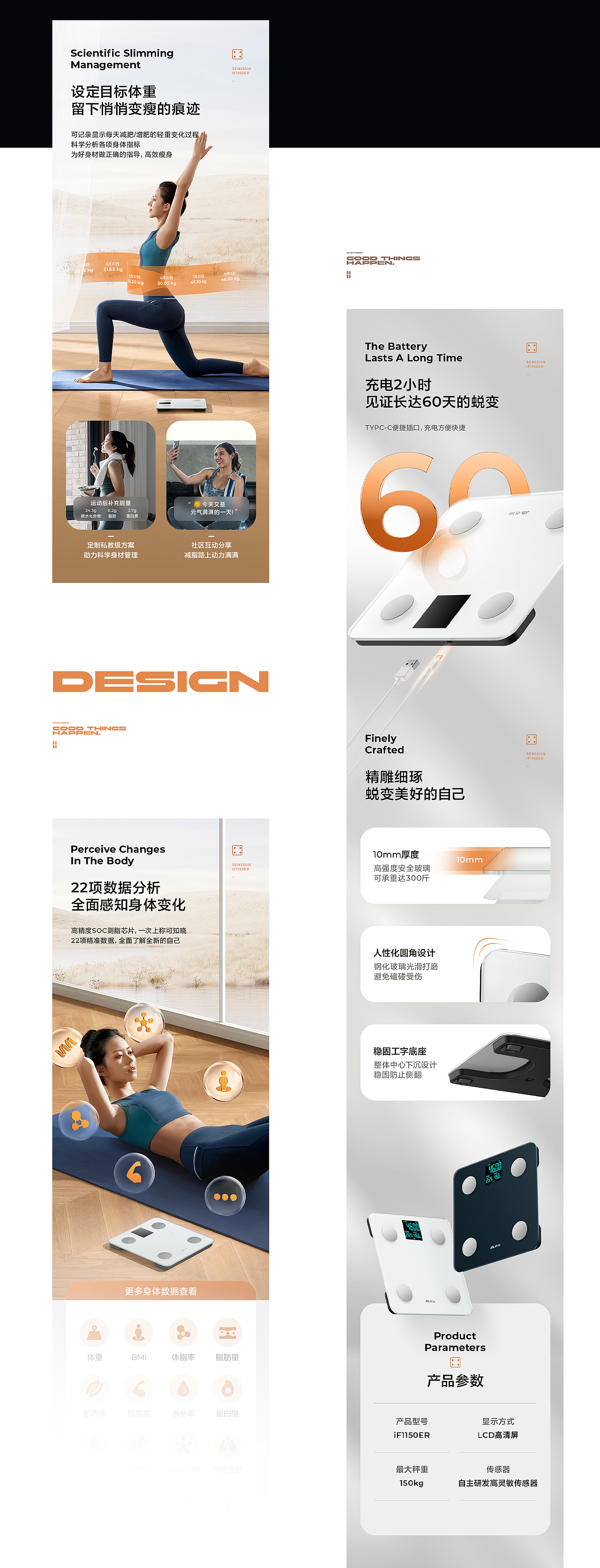 香山 × iF1150ER体脂秤