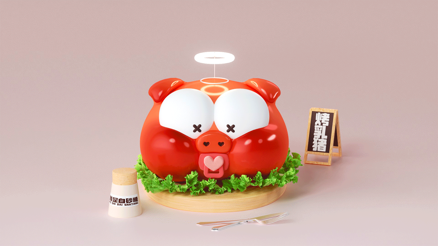 诺爷两百斤:用有趣的灵魂创作好玩的设计