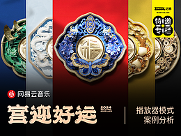 设计