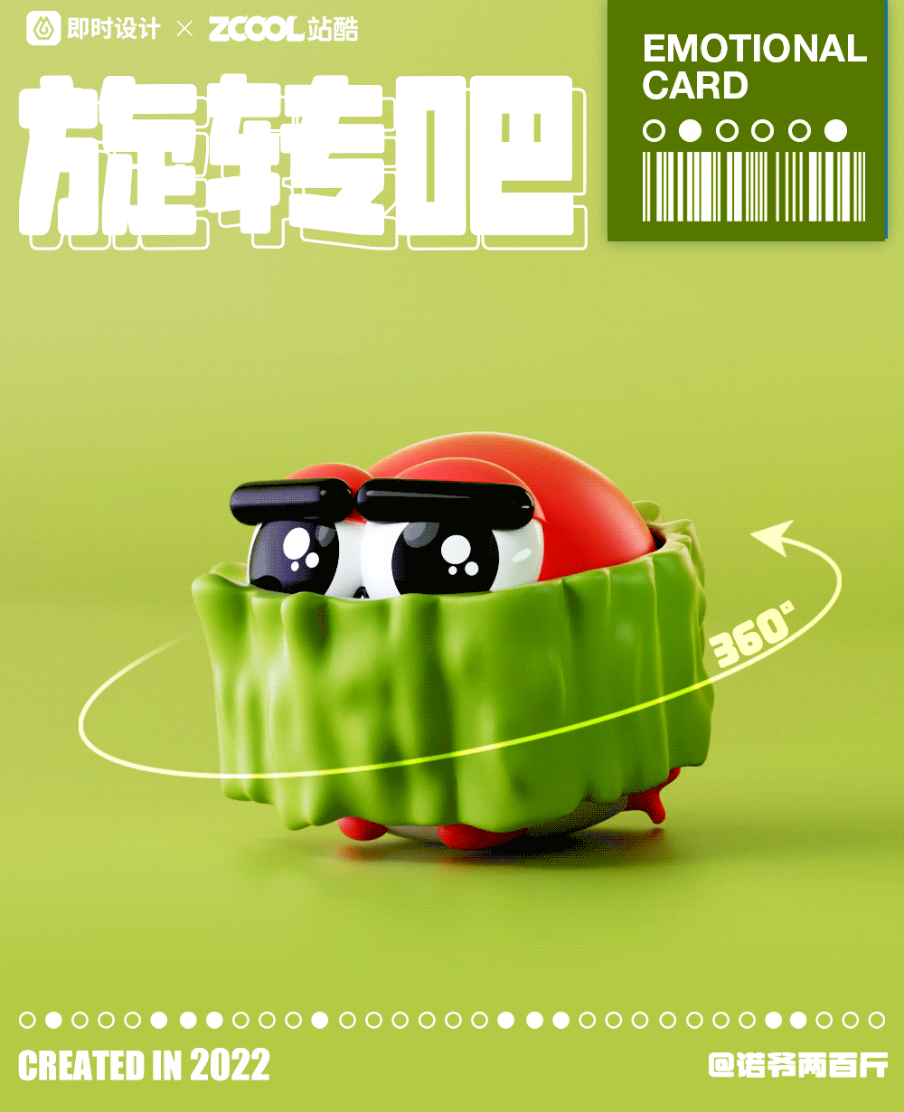 诺爷两百斤:用有趣的灵魂创作好玩的设计
