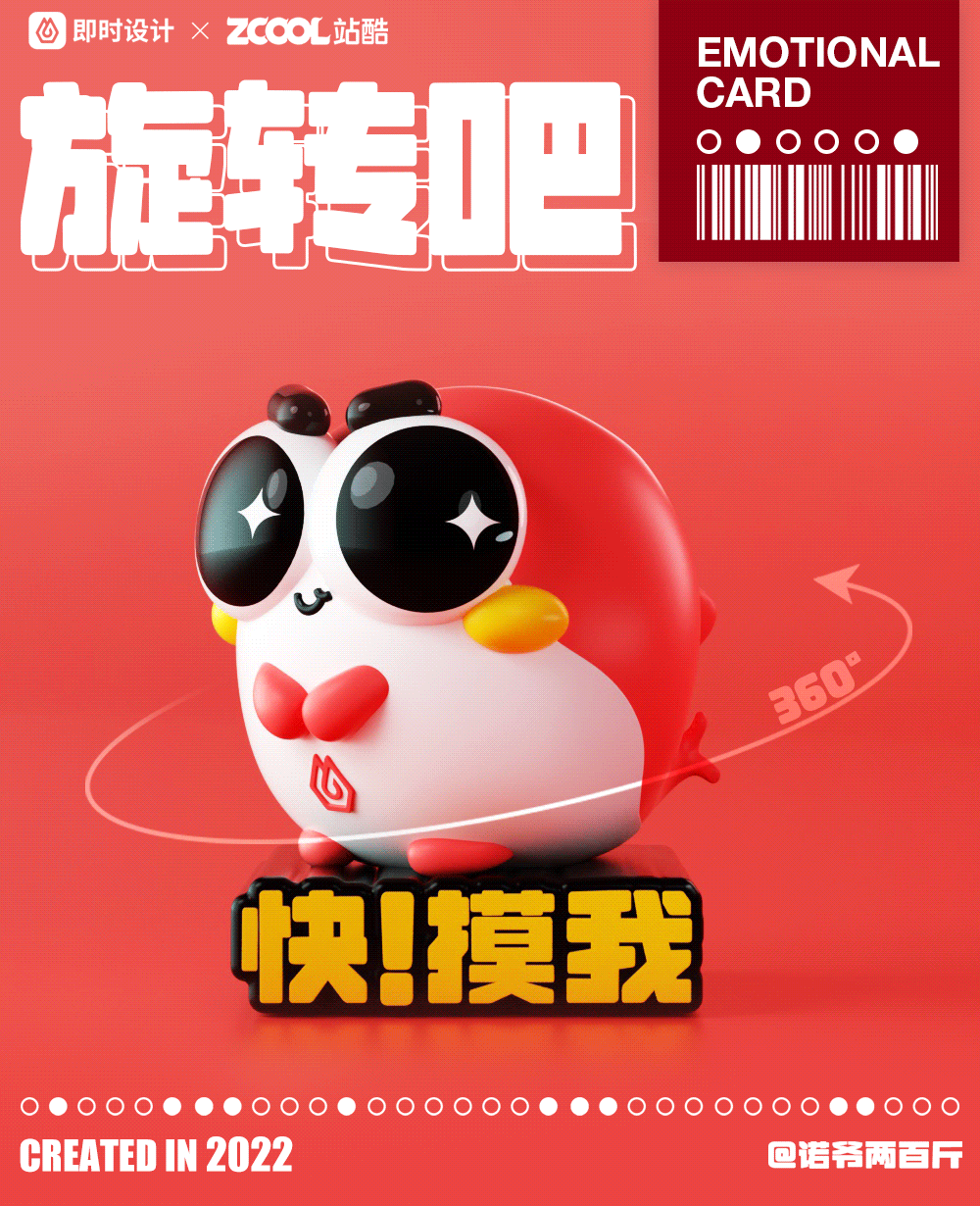 诺爷两百斤:用有趣的灵魂创作好玩的设计(图ZMTQ5NDAwNDg=) - 观点 - 站酷设计师站酷专访原创素材 - 站酷ZCOOL