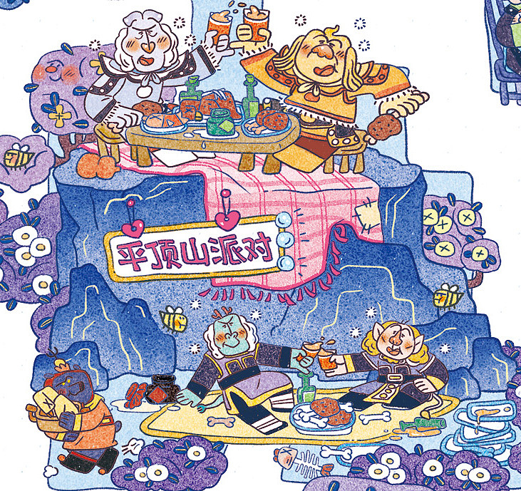 金银角大王家的平顶山派对