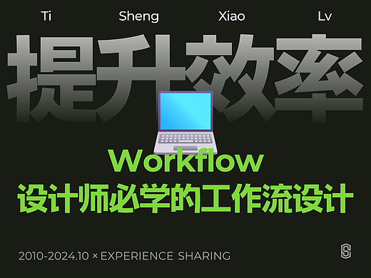 B端「工作流Workflow」模块设计