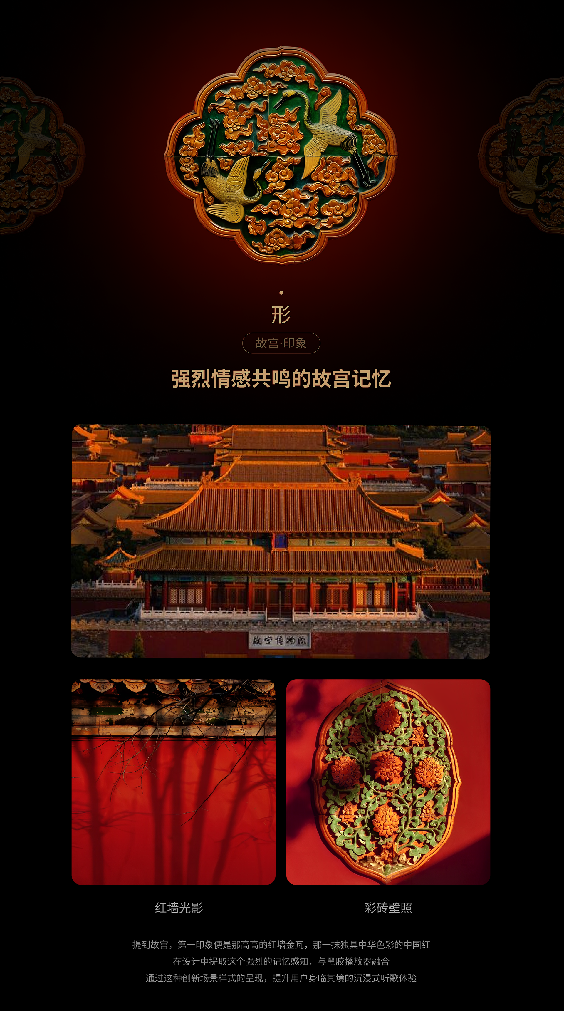 深度解析 ｜网易云音乐·宫迎好运播放器（图ZMTQ5NDAwNTY=） - 资讯 - 站酷设计师站酷策划原创素材 - 站酷ZCOOL