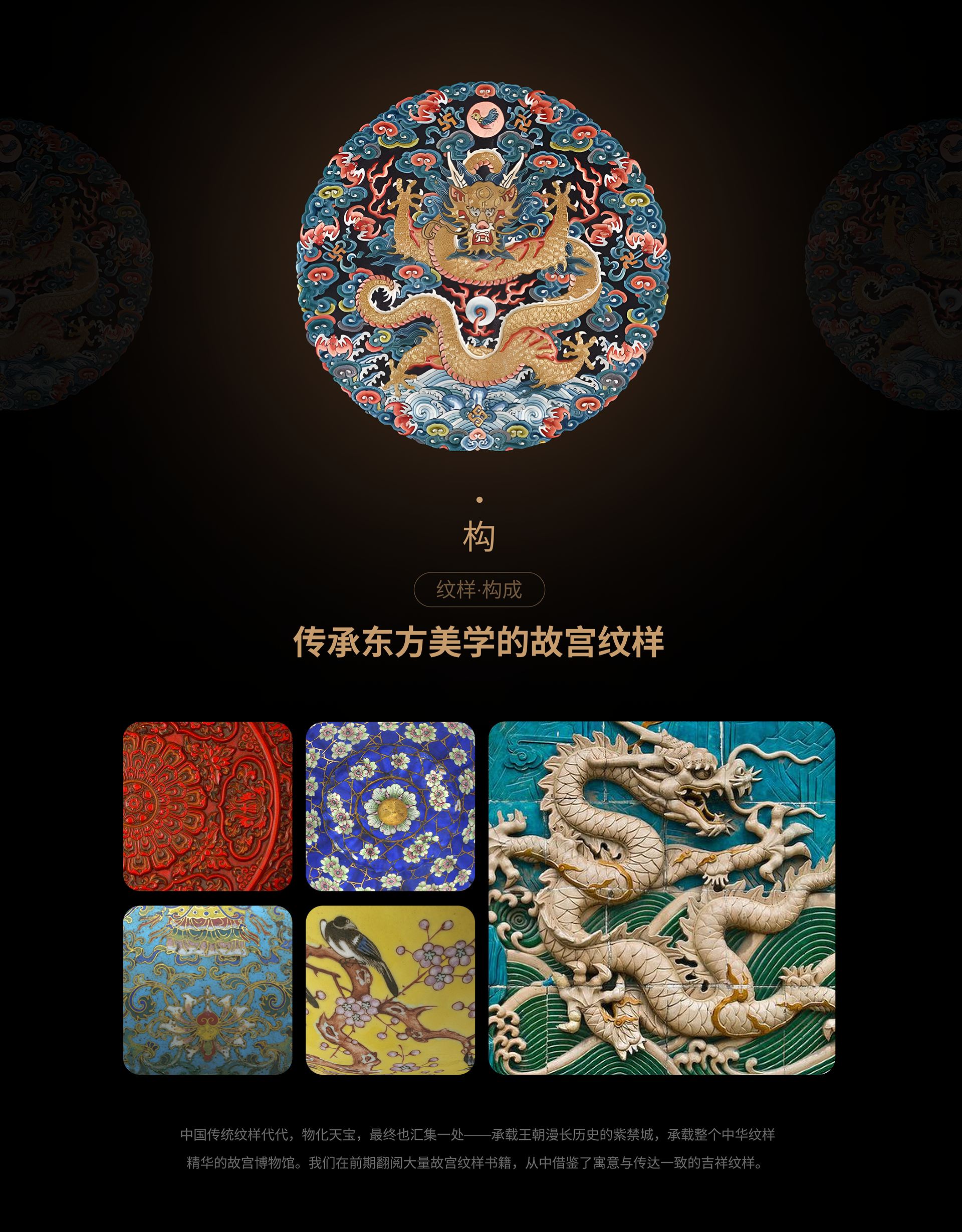 深度解析 ｜网易云音乐·宫迎好运播放器（图ZMTQ5NDAwNjA=） - 资讯 - 站酷设计师站酷策划原创素材 - 站酷ZCOOL