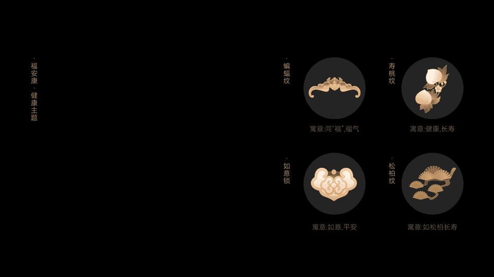 深度解析 ｜网易云音乐·宫迎好运播放器