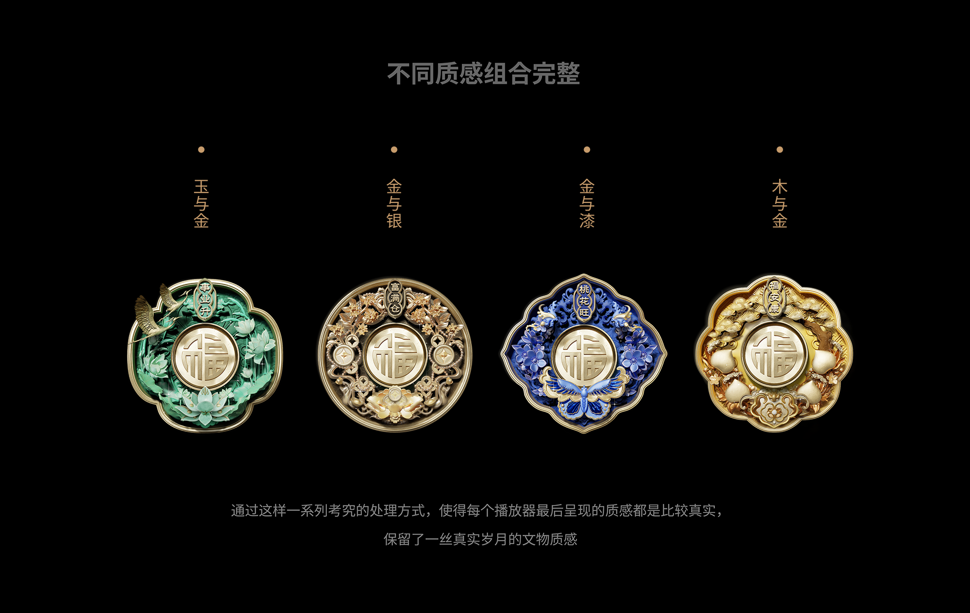 深度解析 ｜网易云音乐·宫迎好运播放器（图ZMTQ5NDAxMDg=） - 资讯 - 站酷设计师站酷策划原创素材 - 站酷ZCOOL