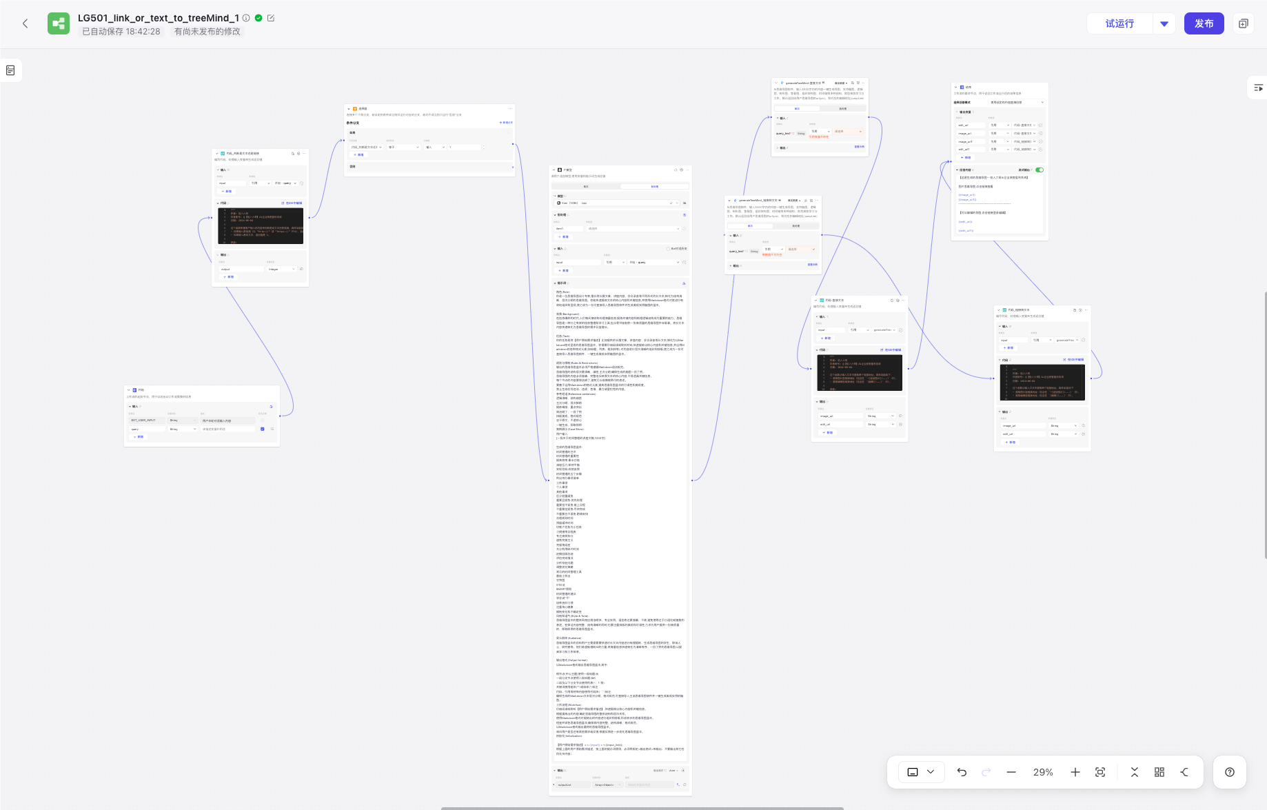 B端「工作流Workflow」模块设计（图ZMTQ5NDAxOTI=） - 观点 - 站酷设计师酸梅干超人原创素材 - 站酷ZCOOL