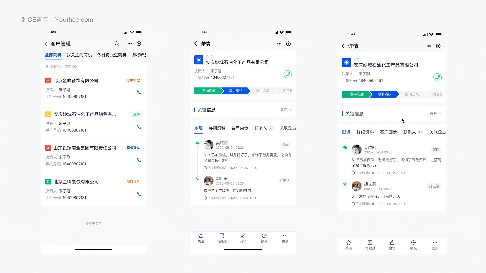 B 端页面丨移动端表格页如何设计？