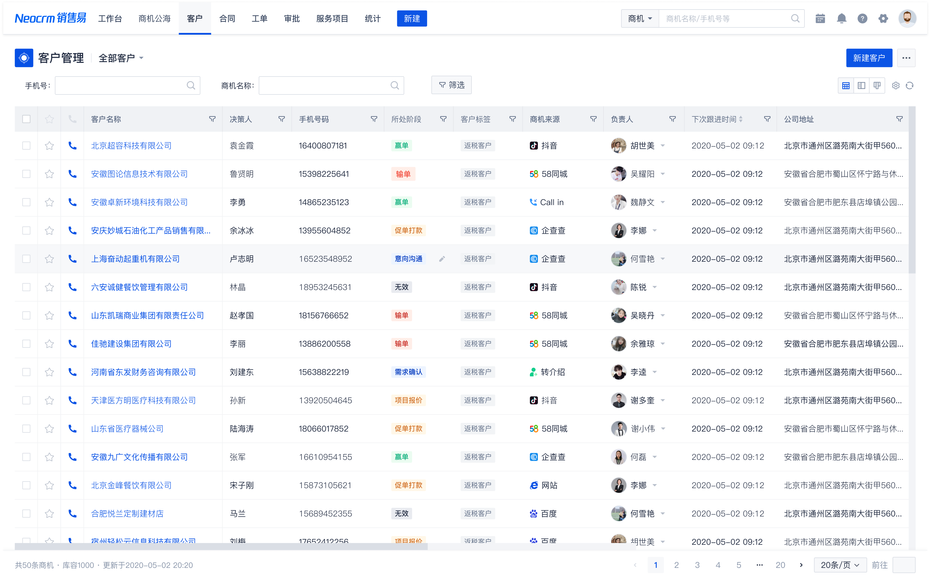 B 端页面丨移动端表格页如何设计？